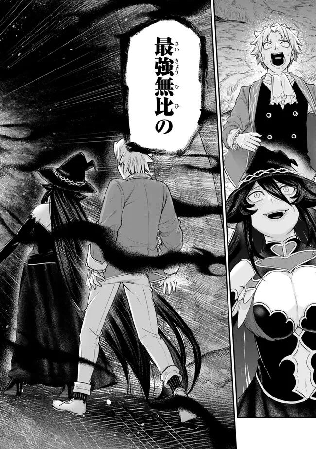 ゴミ以下だと追放された使用人、実は前世賢者です ～史上最強の賢者、世界最高峰の学園に通う～ 第16.2話 - 6