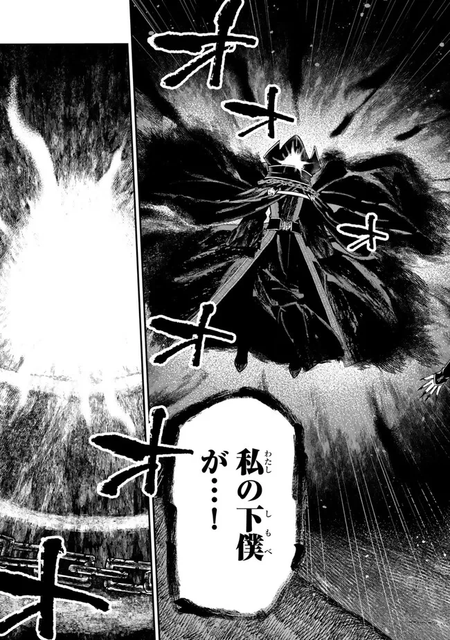 ゴミ以下だと追放された使用人、実は前世賢者です ～史上最強の賢者、世界最高峰の学園に通う～ 第16.2話 - 7