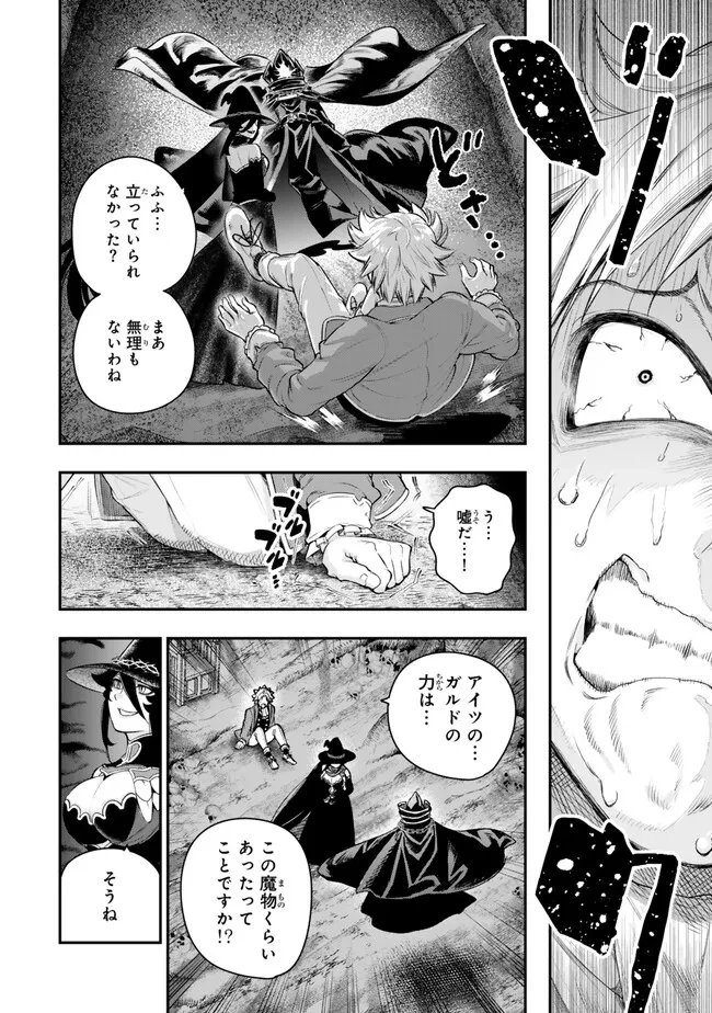 ゴミ以下だと追放された使用人、実は前世賢者です ～史上最強の賢者、世界最高峰の学園に通う～ 第16.2話 - 8