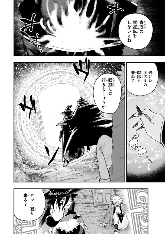 ゴミ以下だと追放された使用人、実は前世賢者です ～史上最強の賢者、世界最高峰の学園に通う～ 第16.2話 - 12