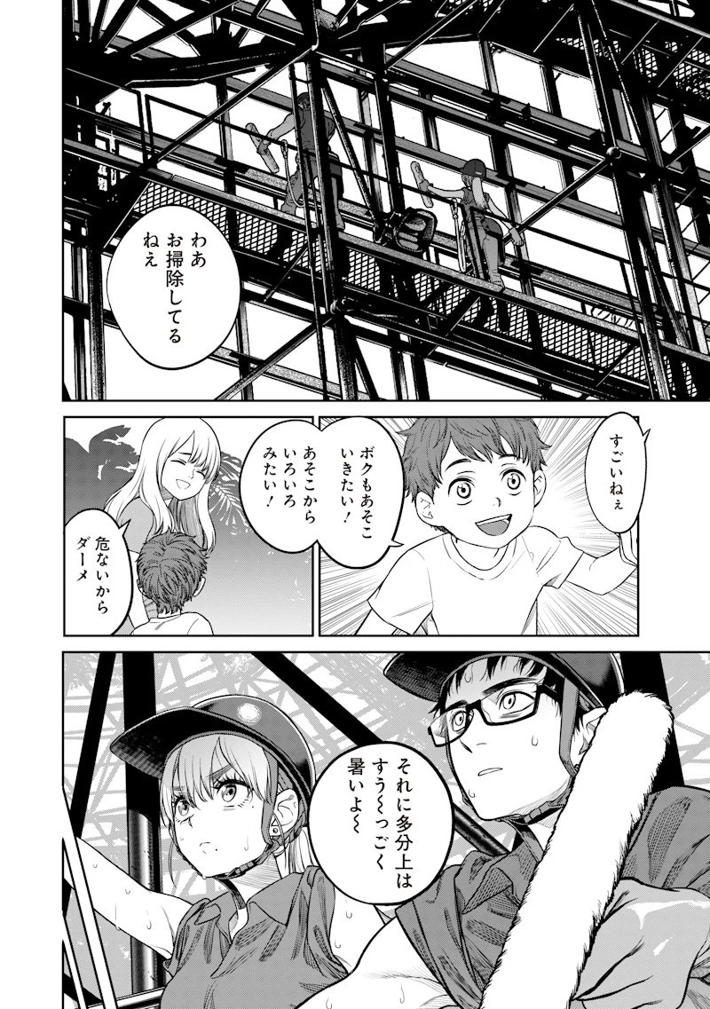 高みの鷹見さん 第4話 - 12