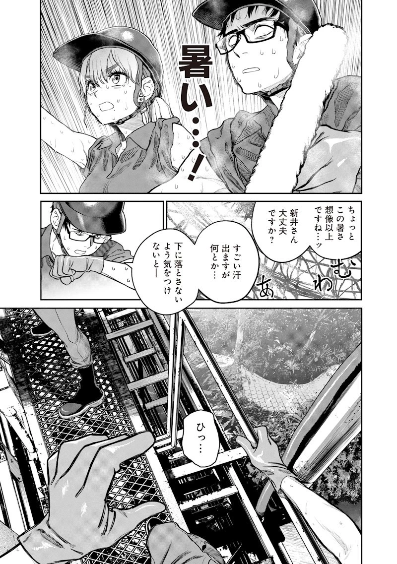 高みの鷹見さん 第4話 - 13