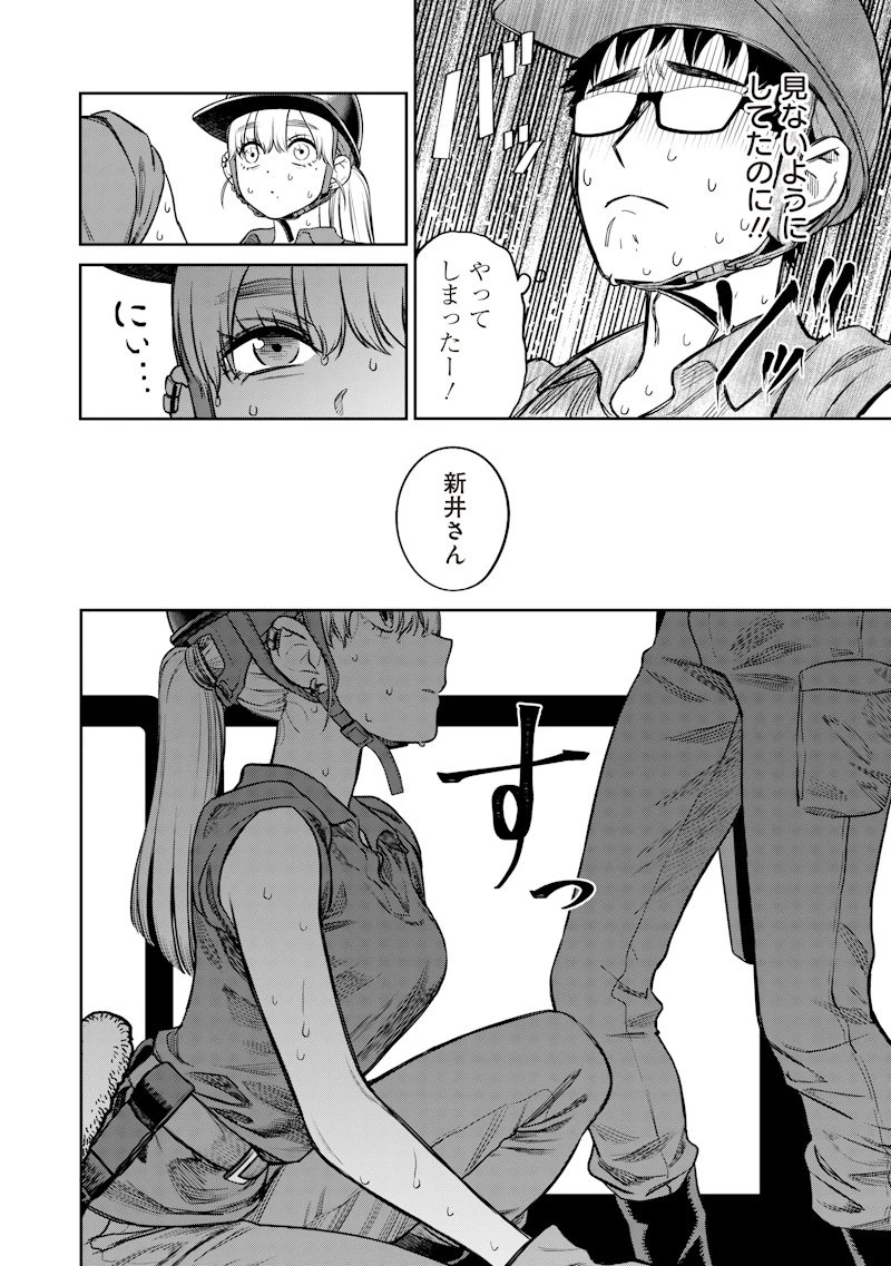 高みの鷹見さん 第4話 - 14