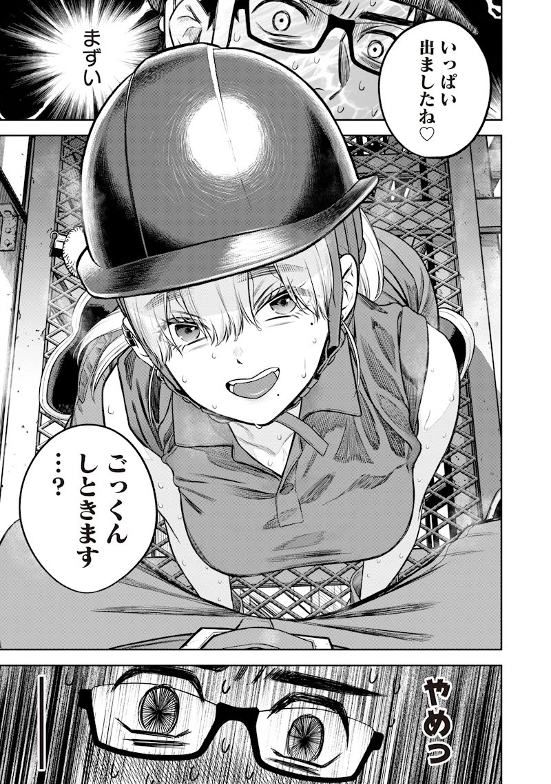 高みの鷹見さん 第4話 - 15