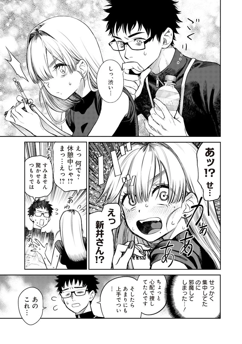 高みの鷹見さん 第4話 - 23