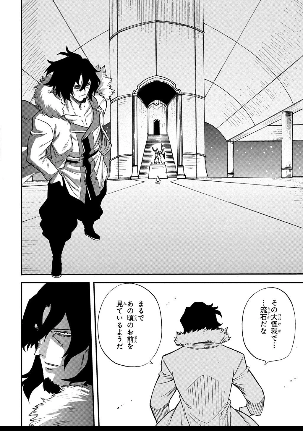 送り屋ヴァナルガンド 第8話 - 12