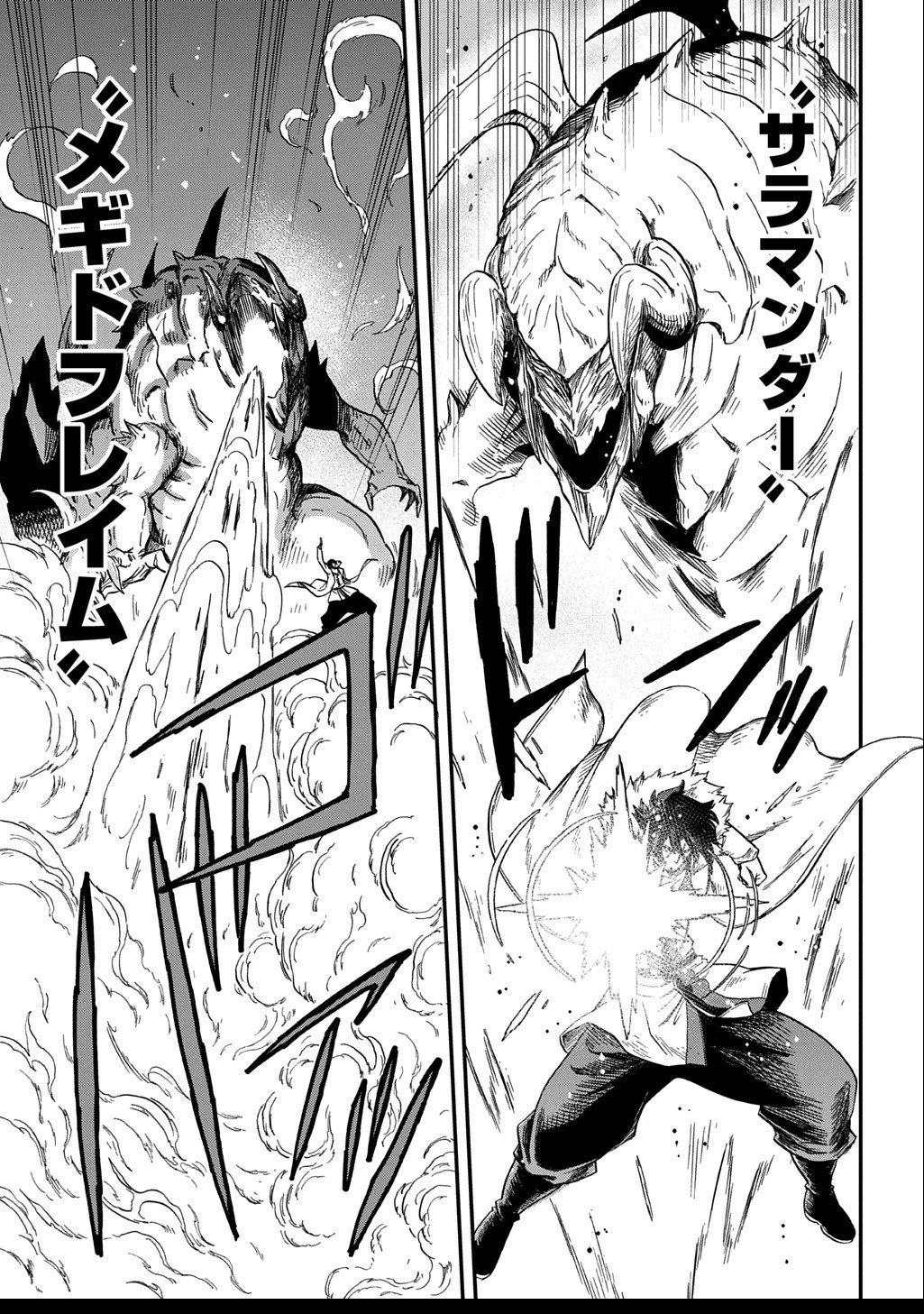 送り屋ヴァナルガンド 第8話 - 15