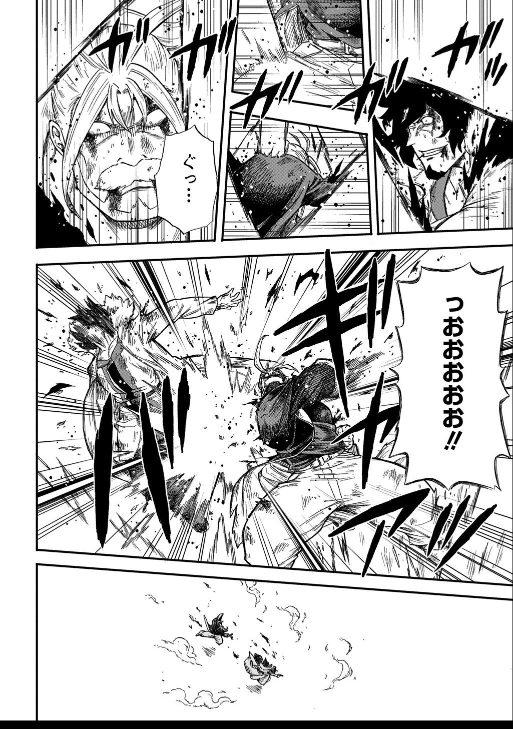 送り屋ヴァナルガンド 第8話 - 24