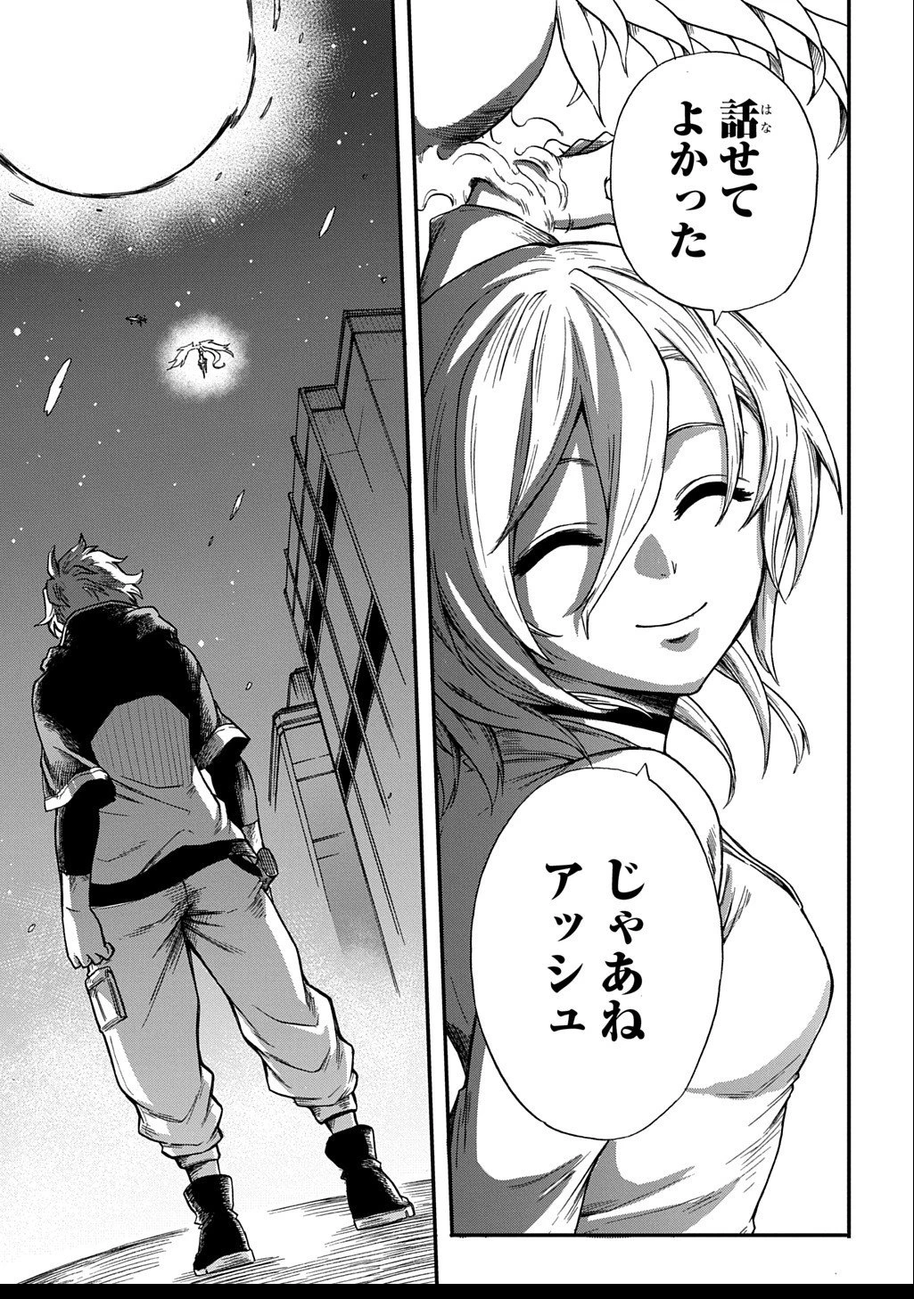 送り屋ヴァナルガンド 第8話 - 31