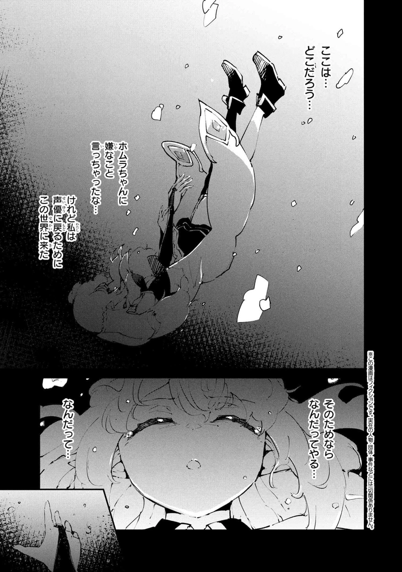 捨てられエルフさんは世界で一番強くて可愛い! 第14.1話 - 1