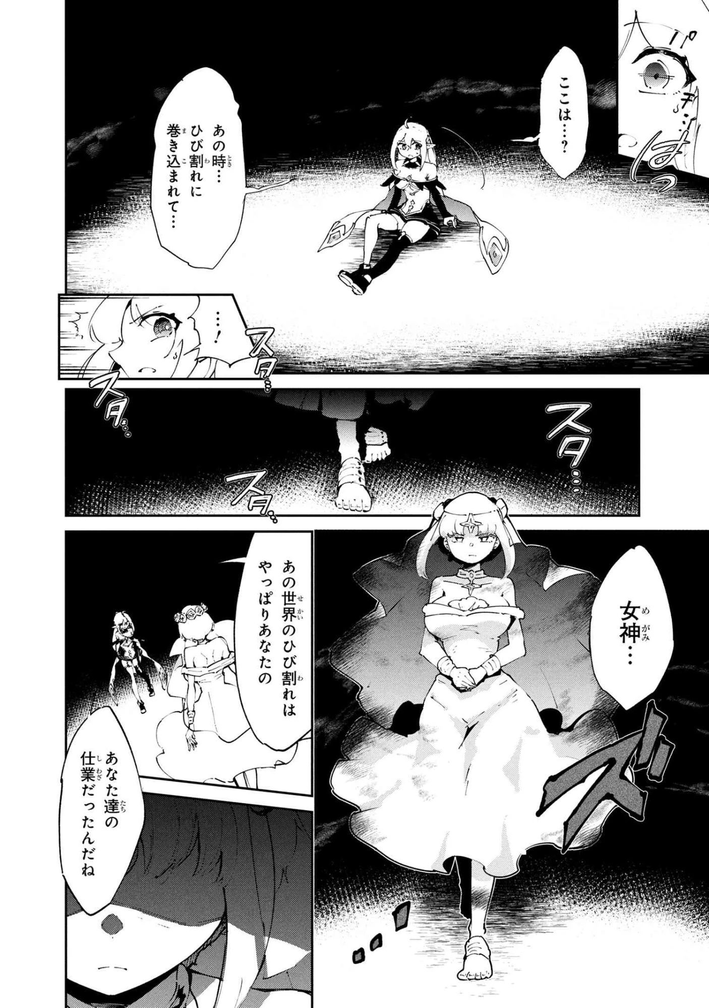 捨てられエルフさんは世界で一番強くて可愛い! 第14.1話 - 2