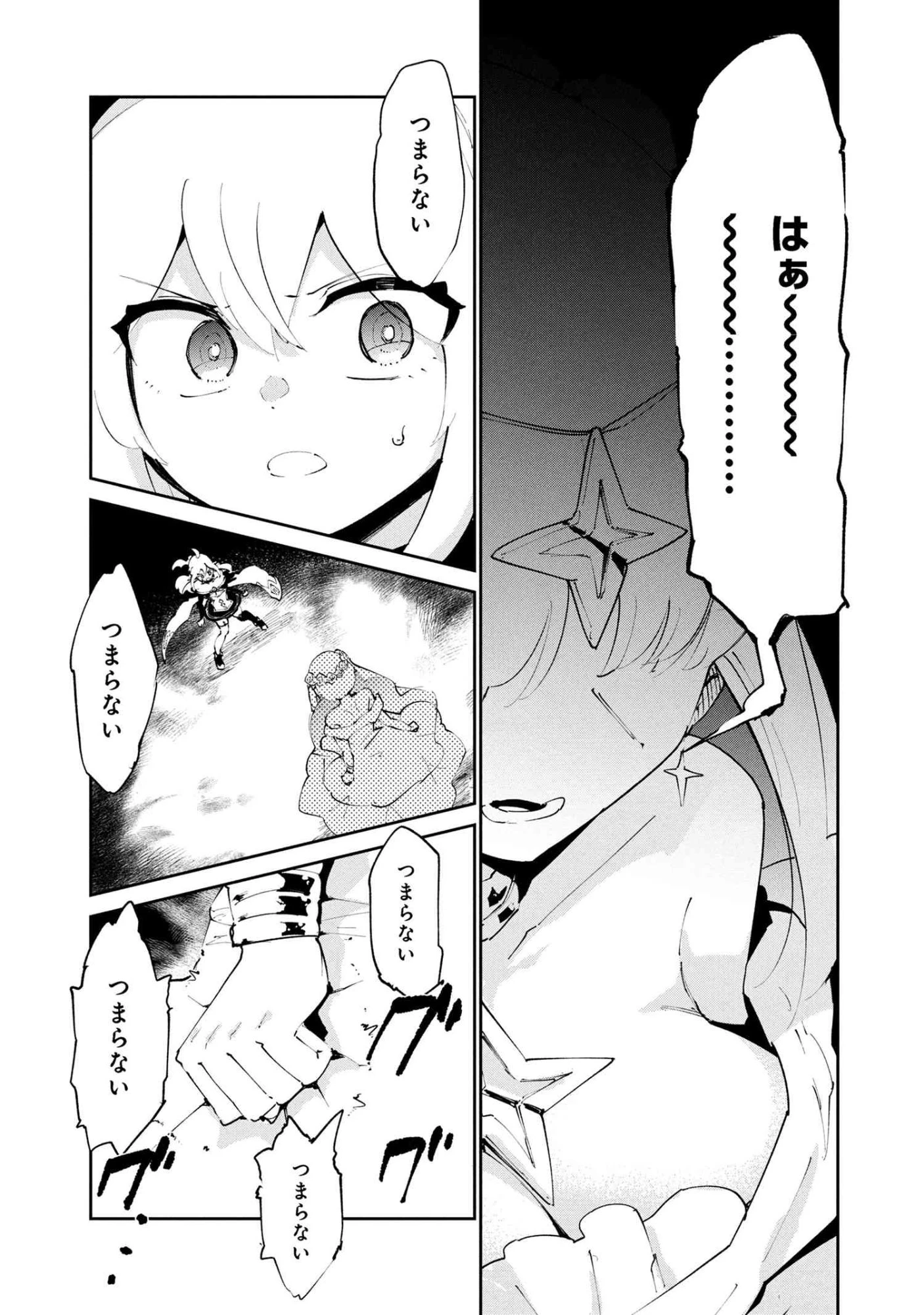 捨てられエルフさんは世界で一番強くて可愛い! 第14.1話 - 3