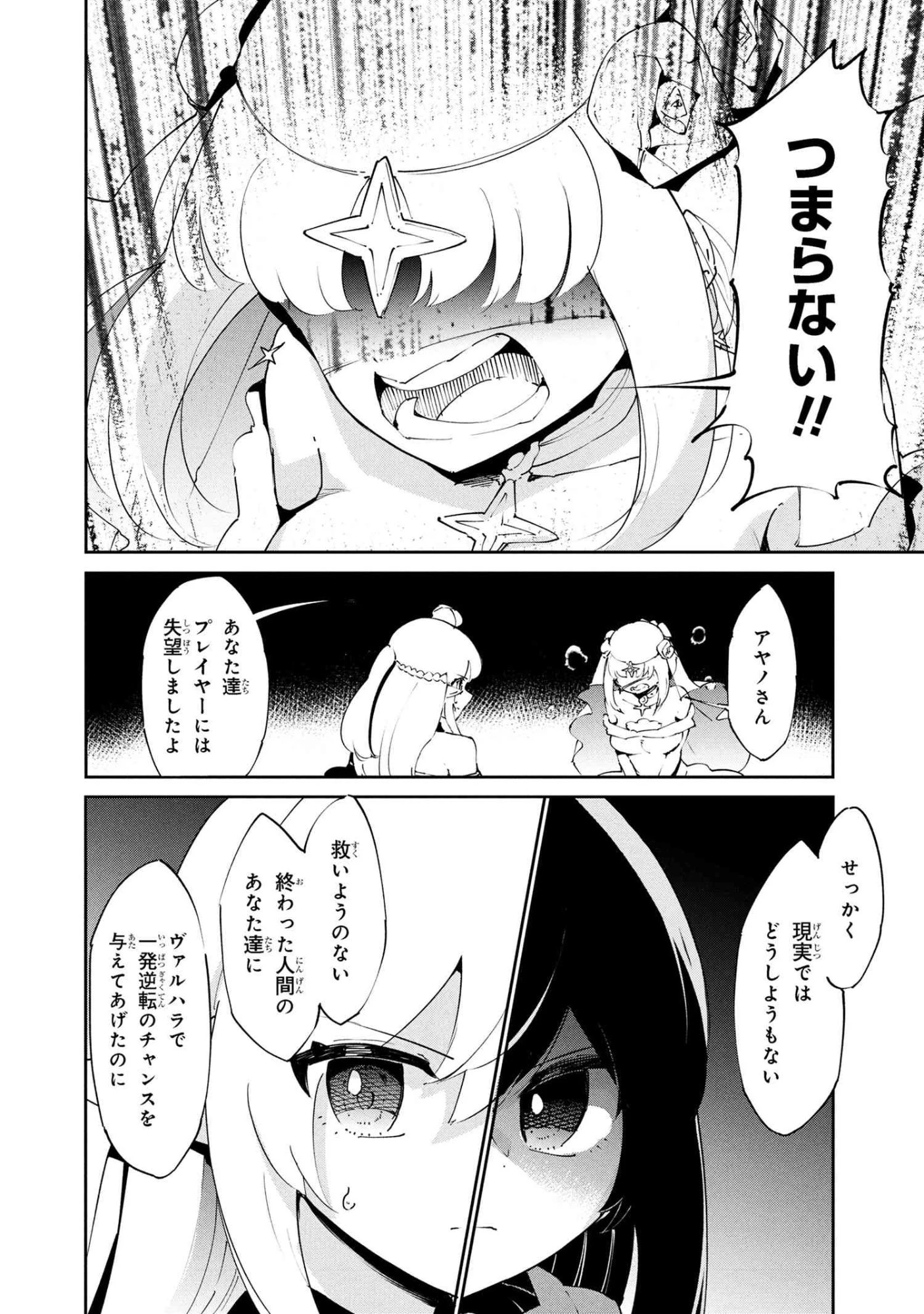 捨てられエルフさんは世界で一番強くて可愛い! 第14.1話 - 4