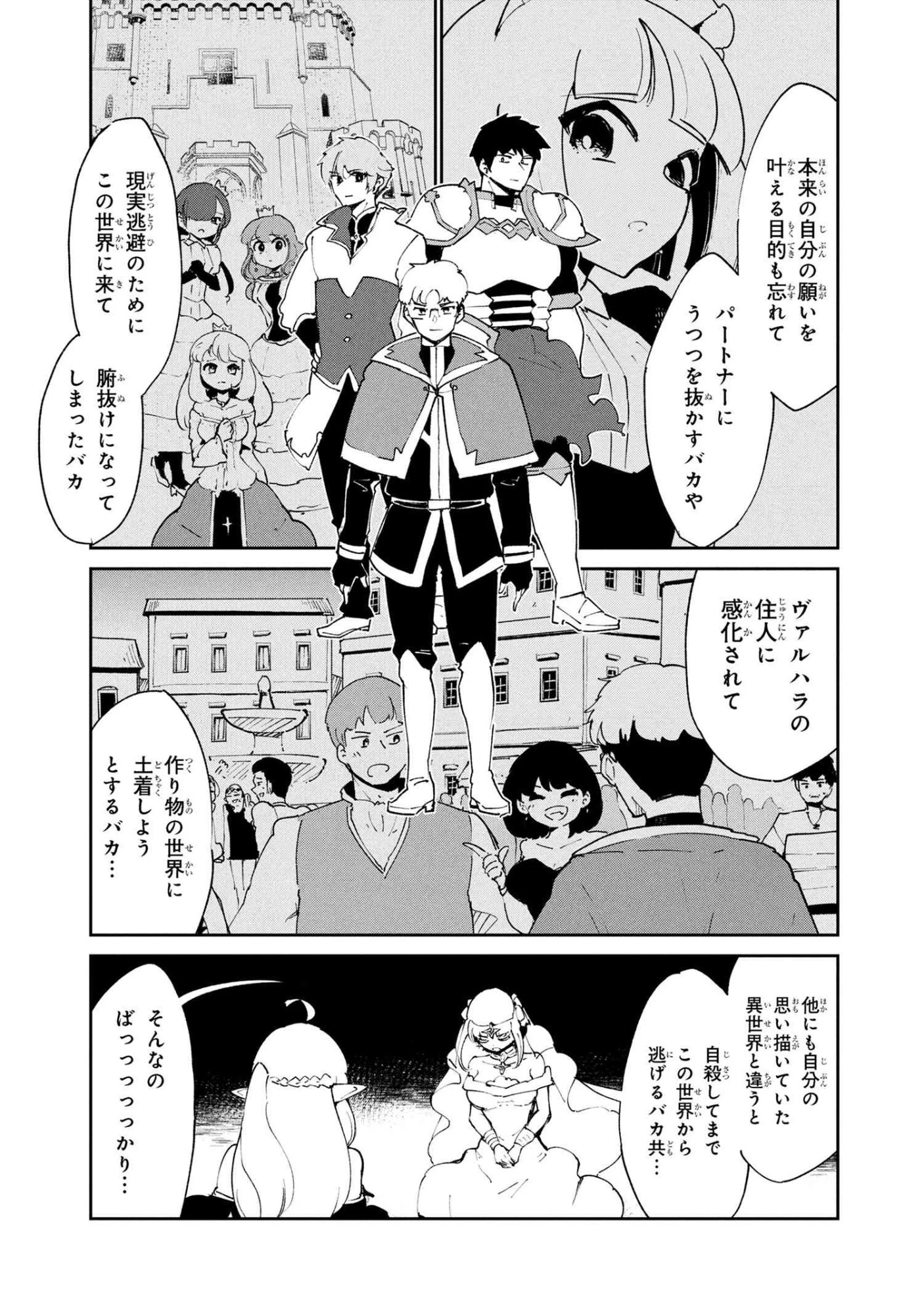 捨てられエルフさんは世界で一番強くて可愛い! 第14.1話 - 5