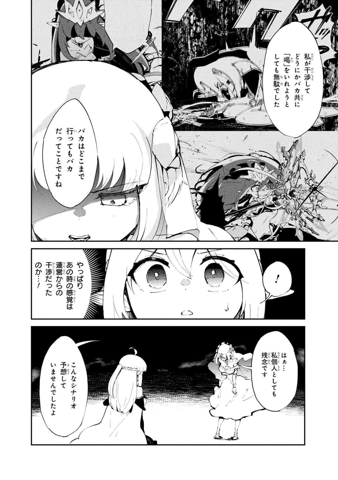 捨てられエルフさんは世界で一番強くて可愛い! 第14.1話 - 6