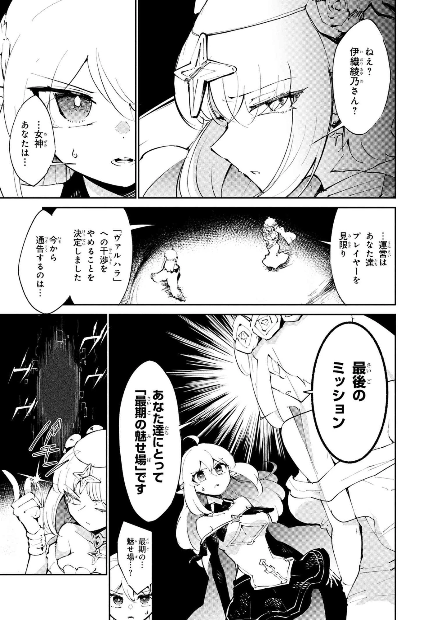 捨てられエルフさんは世界で一番強くて可愛い! 第14.1話 - 7