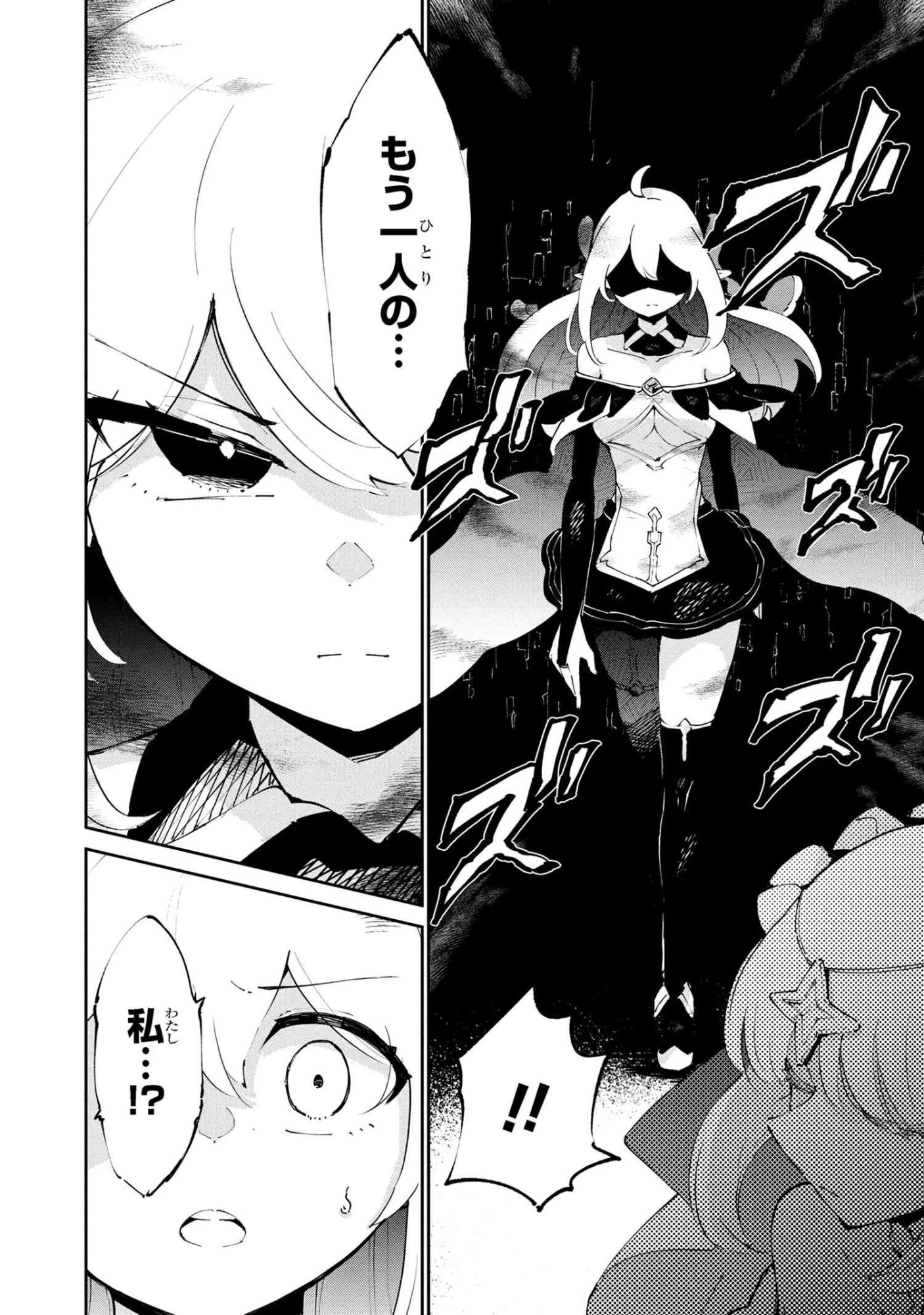 捨てられエルフさんは世界で一番強くて可愛い! 第14.1話 - 8