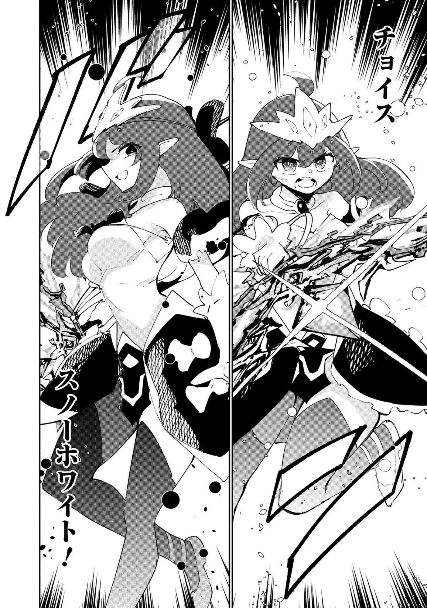 捨てられエルフさんは世界で一番強くて可愛い! 第14.1話 - 18