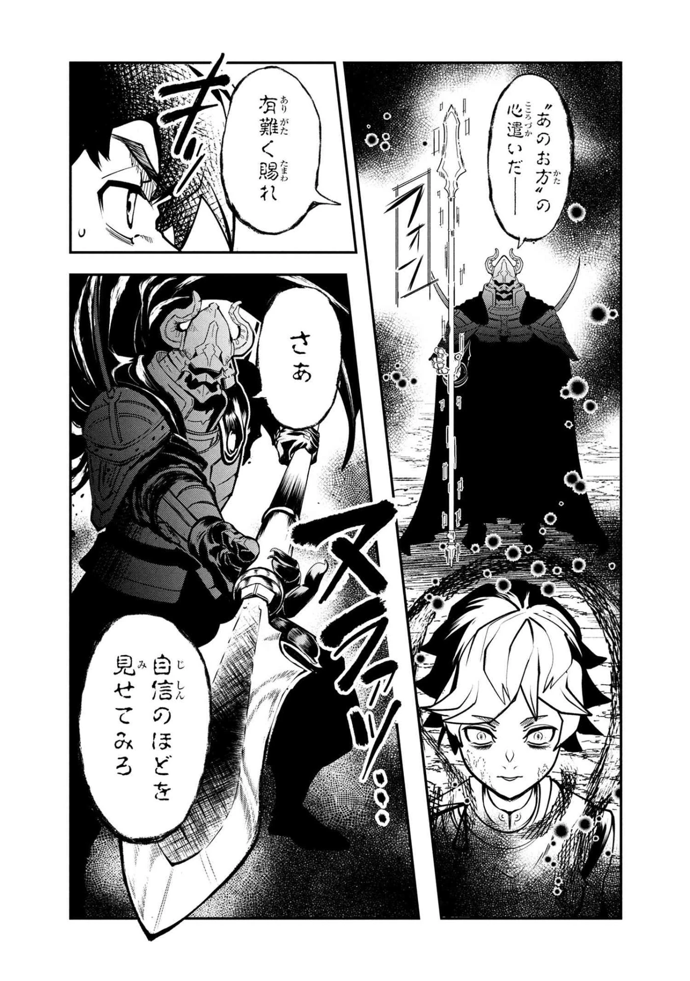 勇者パーティーを追放された精霊術士 最強級に覚醒した不遇職、真の仲間と五大ダンジョンを制覇する 第9話 - 11