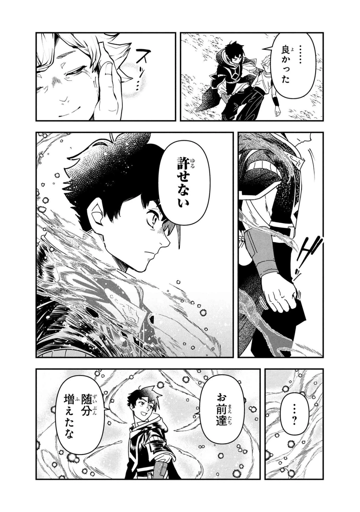 勇者パーティーを追放された精霊術士 最強級に覚醒した不遇職、真の仲間と五大ダンジョンを制覇する 第9話 - 18