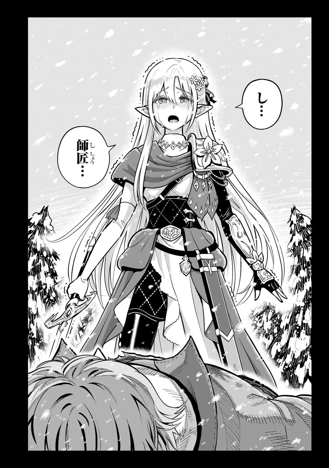 最強の剣聖、美少女メイドに転生し箒で無双する 第2話 - 2