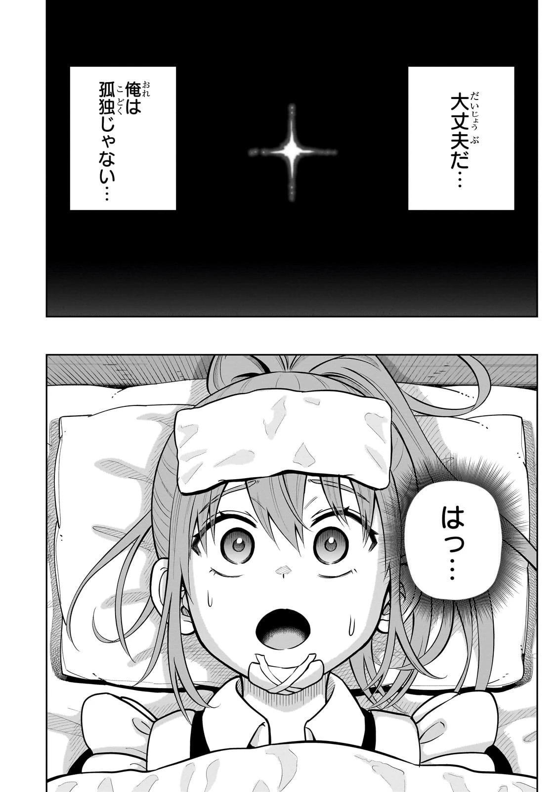 最強の剣聖、美少女メイドに転生し箒で無双する 第2話 - 6
