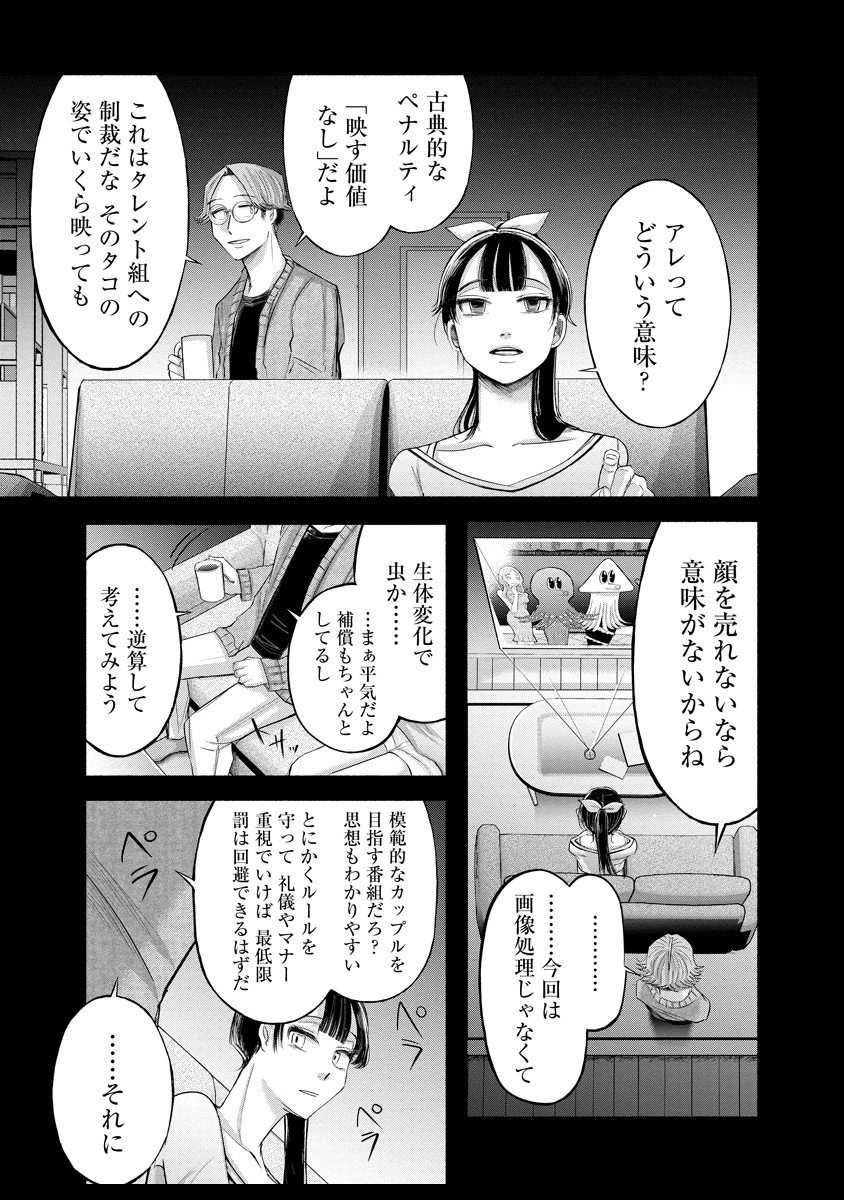 ザムゼクタ 第2話 - 4