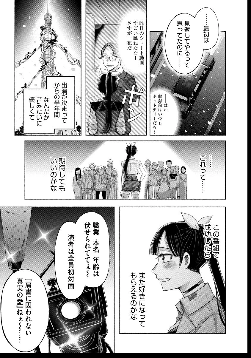 ザムゼクタ 第2話 - 6