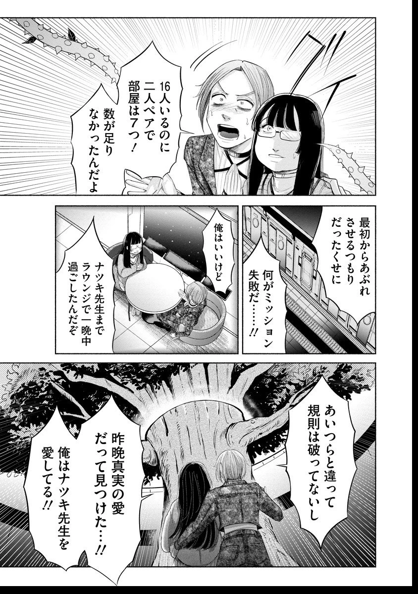 ザムゼクタ 第2話 - 12