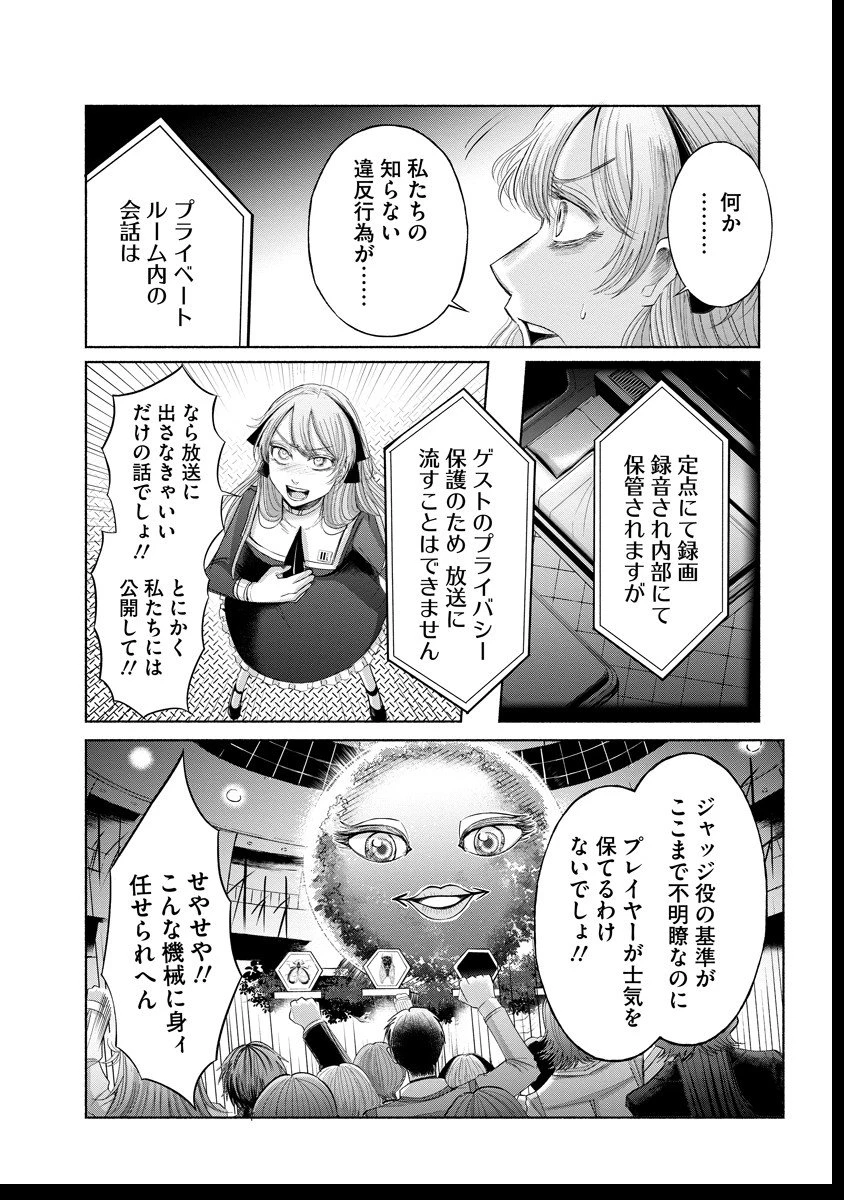 ザムゼクタ 第2話 - 29