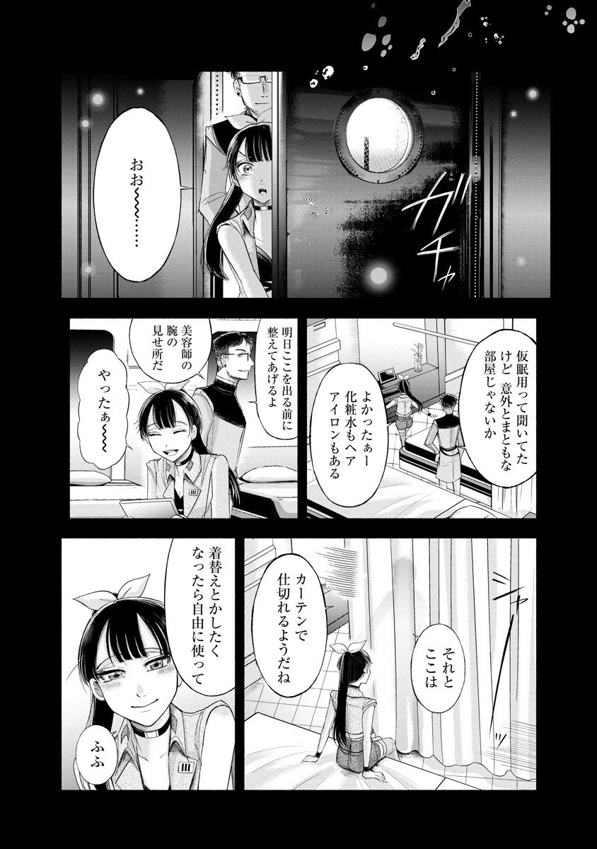 ザムゼクタ 第2話 - 33