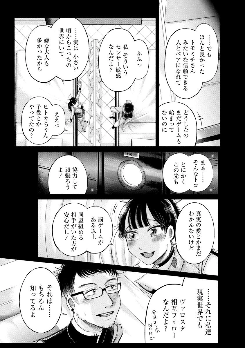 ザムゼクタ 第2話 - 34