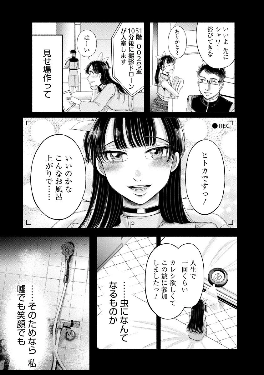 ザムゼクタ 第2話 - 36