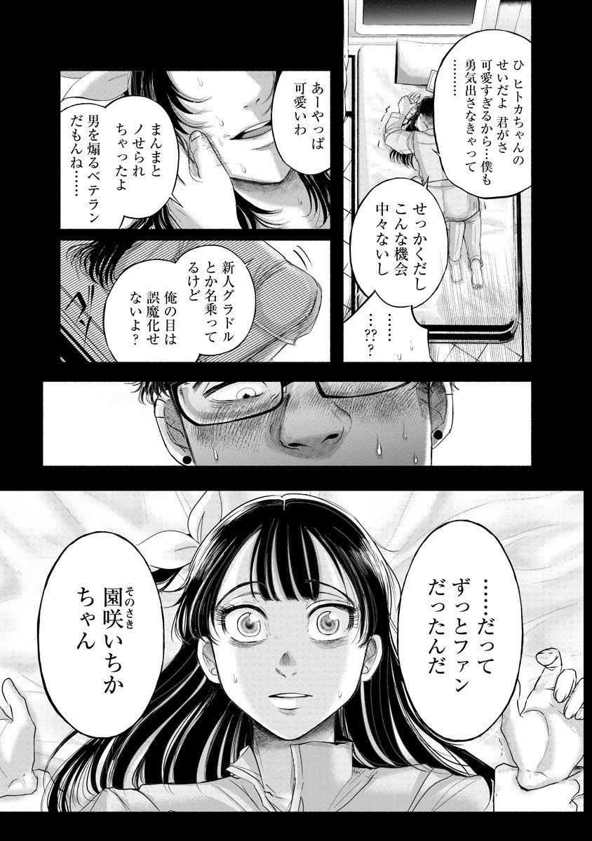 ザムゼクタ 第2話 - 40