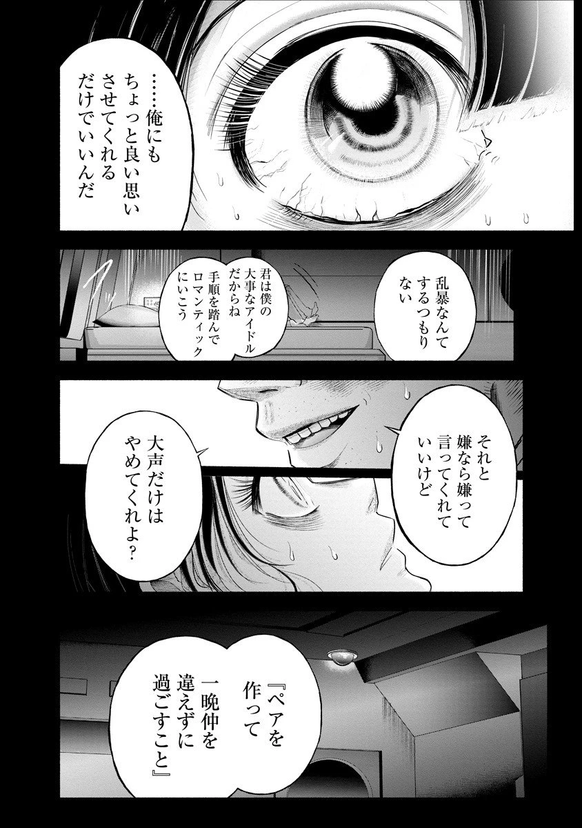 ザムゼクタ 第2話 - 41