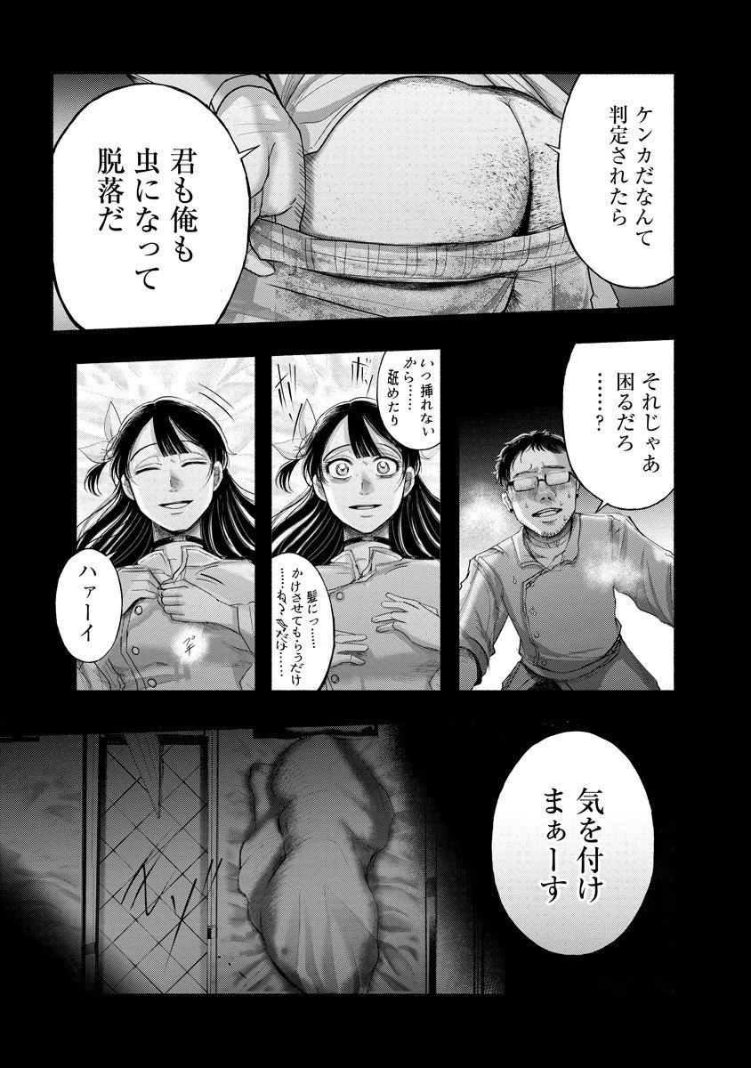 ザムゼクタ 第2話 - 42