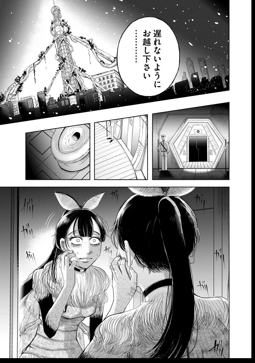 ザムゼクタ 第2話 - 50