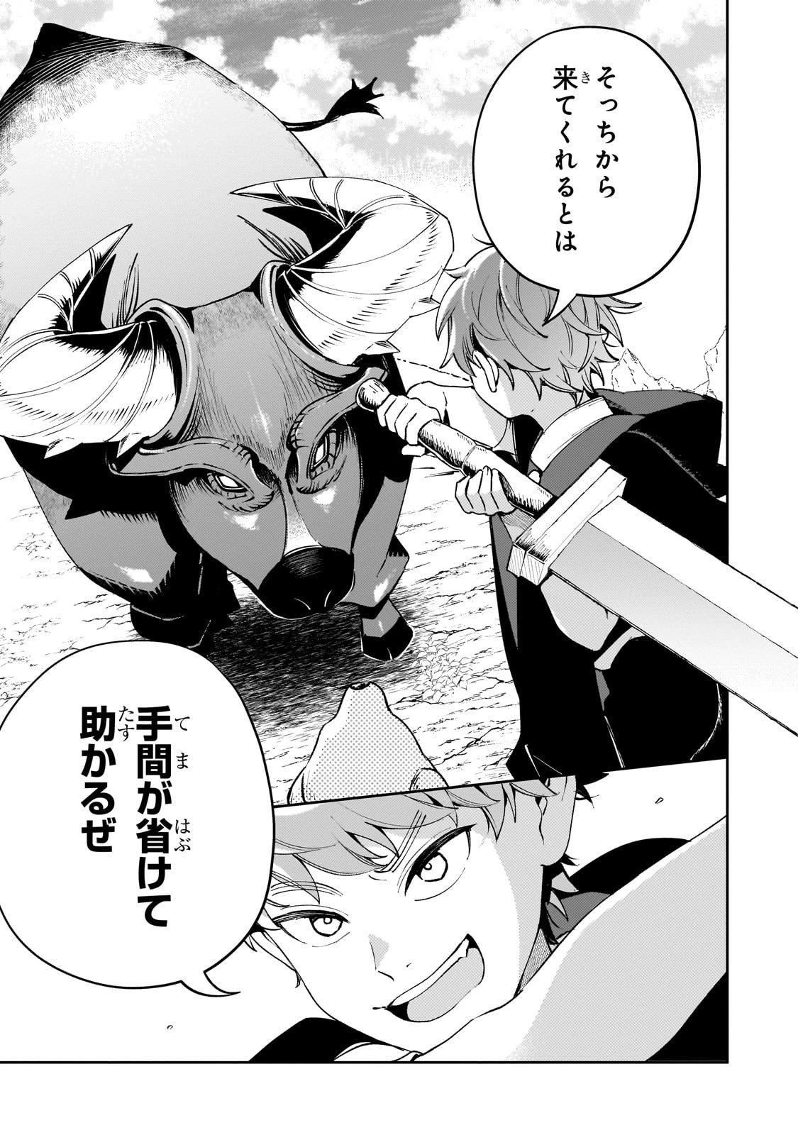 悪の令嬢と十二の瞳 ～最強従者たちと伝説の悪女、人生二度目の華麗なる無双録～ 第5話 - 5