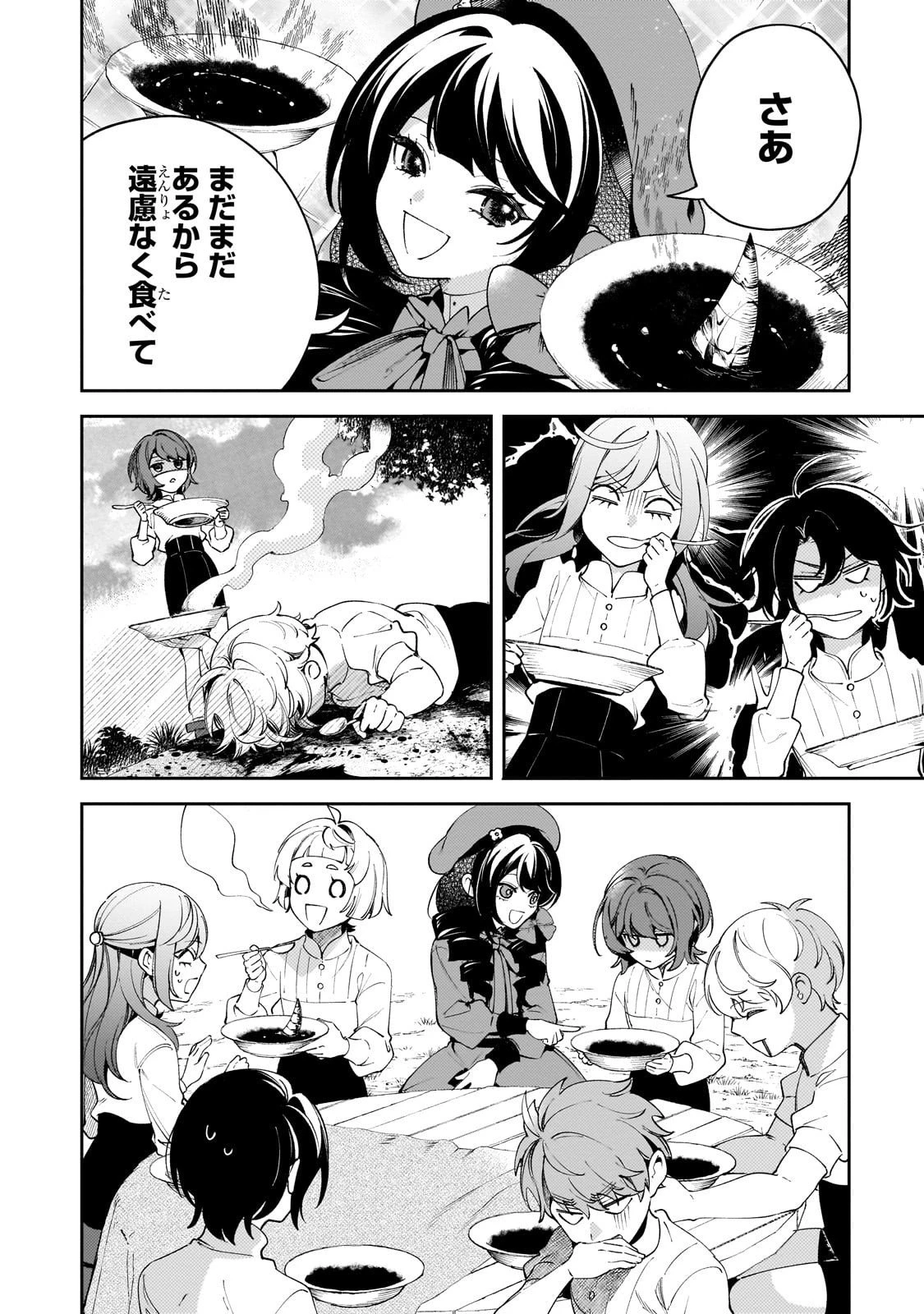 悪の令嬢と十二の瞳 ～最強従者たちと伝説の悪女、人生二度目の華麗なる無双録～ 第5話 - 26