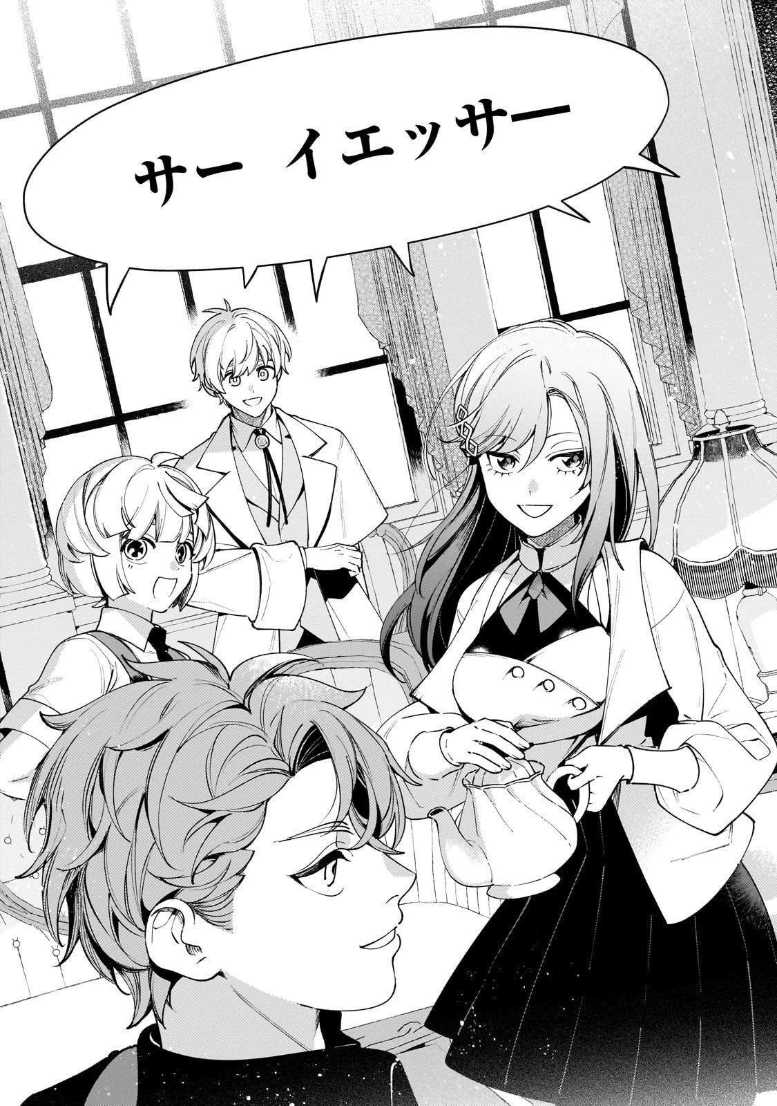 悪の令嬢と十二の瞳 ～最強従者たちと伝説の悪女、人生二度目の華麗なる無双録～ 第5話 - 31