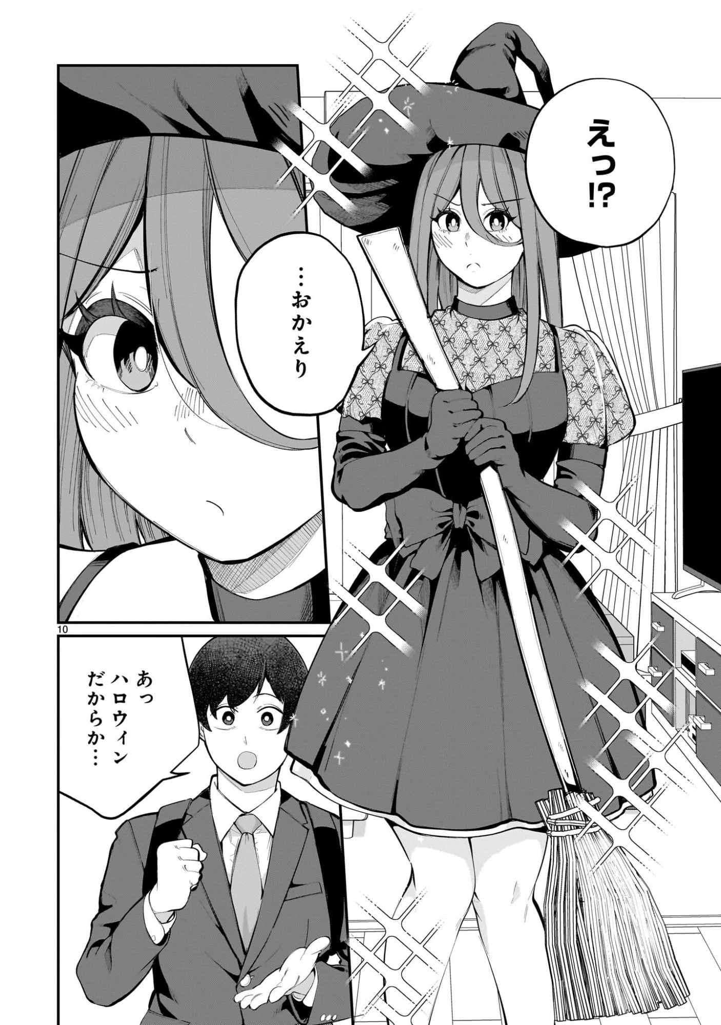 愛しすぎる新妻 第19話 - 10