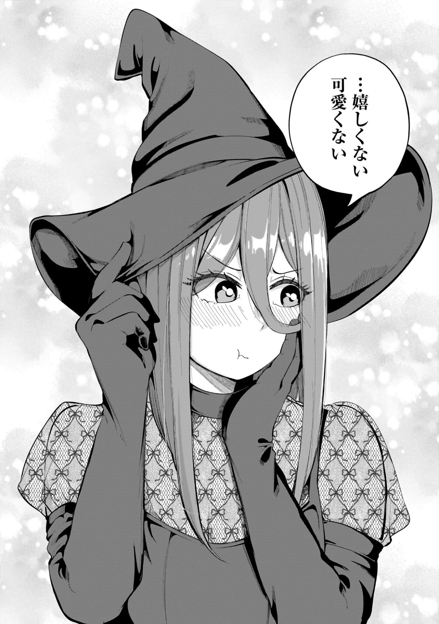 愛しすぎる新妻 第19話 - 14