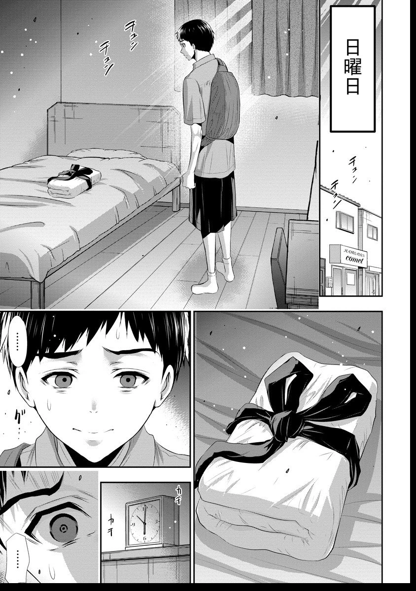 オサナナジミとカノジョと 第13話 - 1