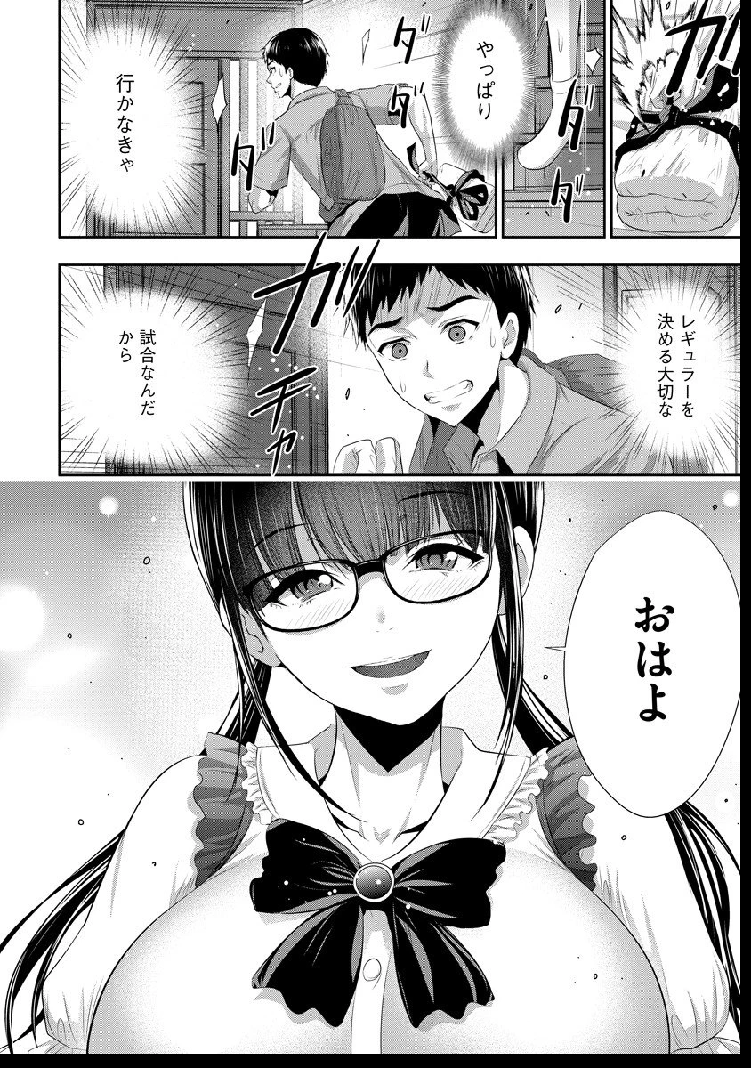 オサナナジミとカノジョと 第13話 - 2