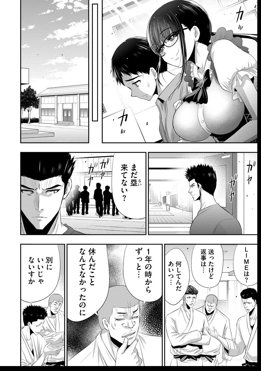 オサナナジミとカノジョと 第13話 - 4