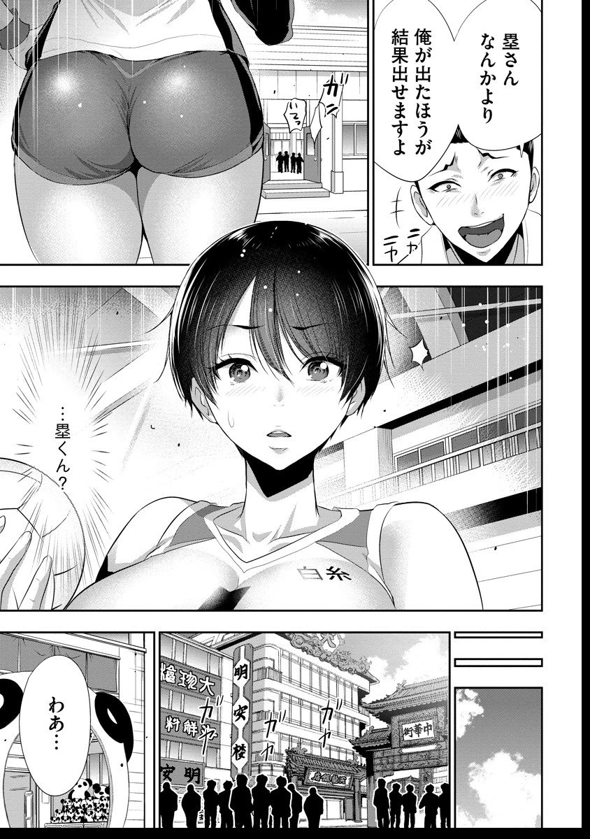 オサナナジミとカノジョと 第13話 - 5