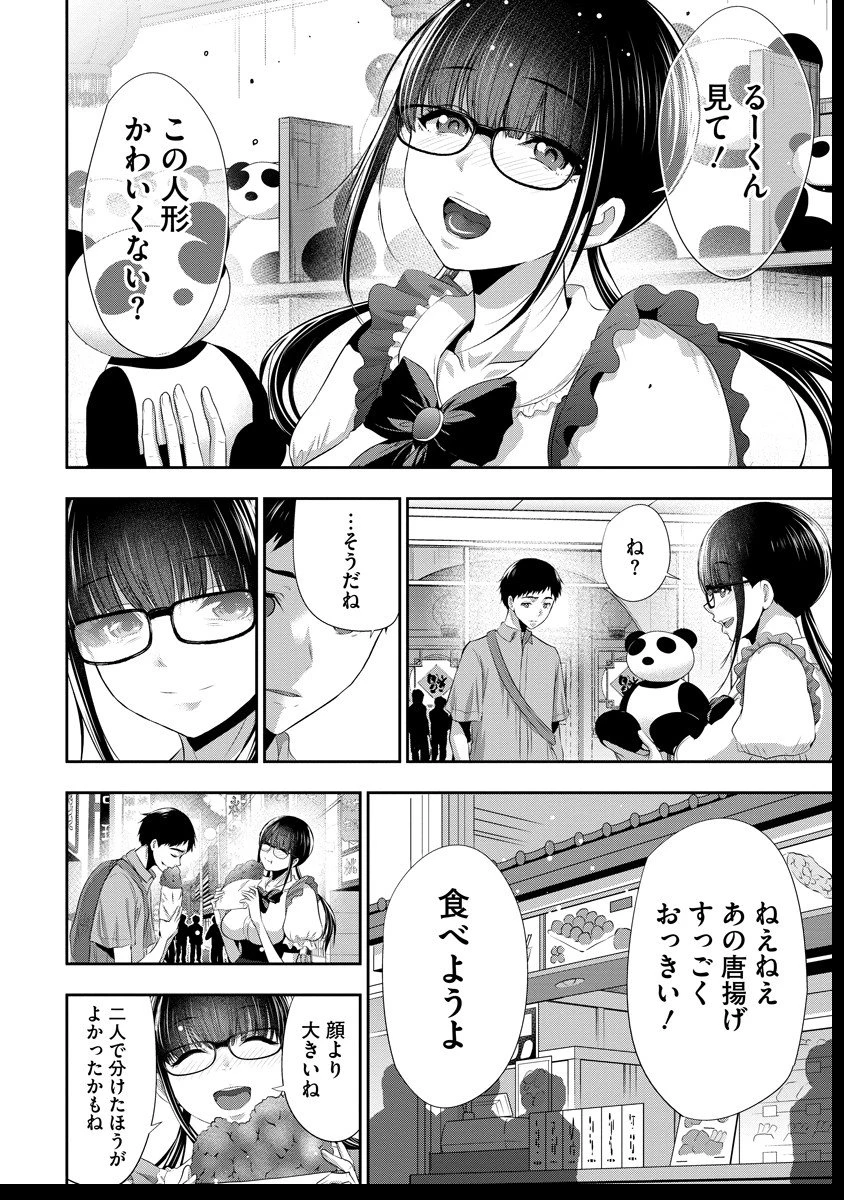 オサナナジミとカノジョと 第13話 - 6