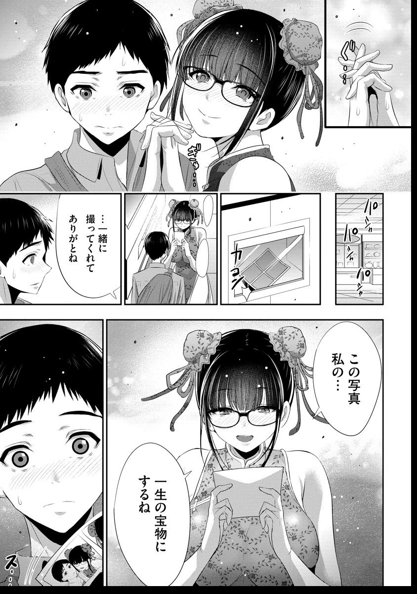 オサナナジミとカノジョと 第13話 - 13