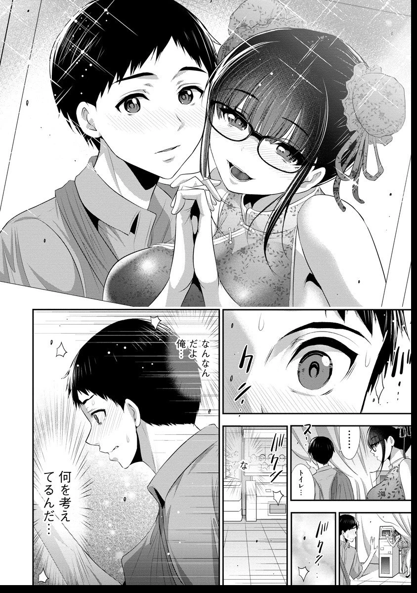 オサナナジミとカノジョと 第13話 - 14