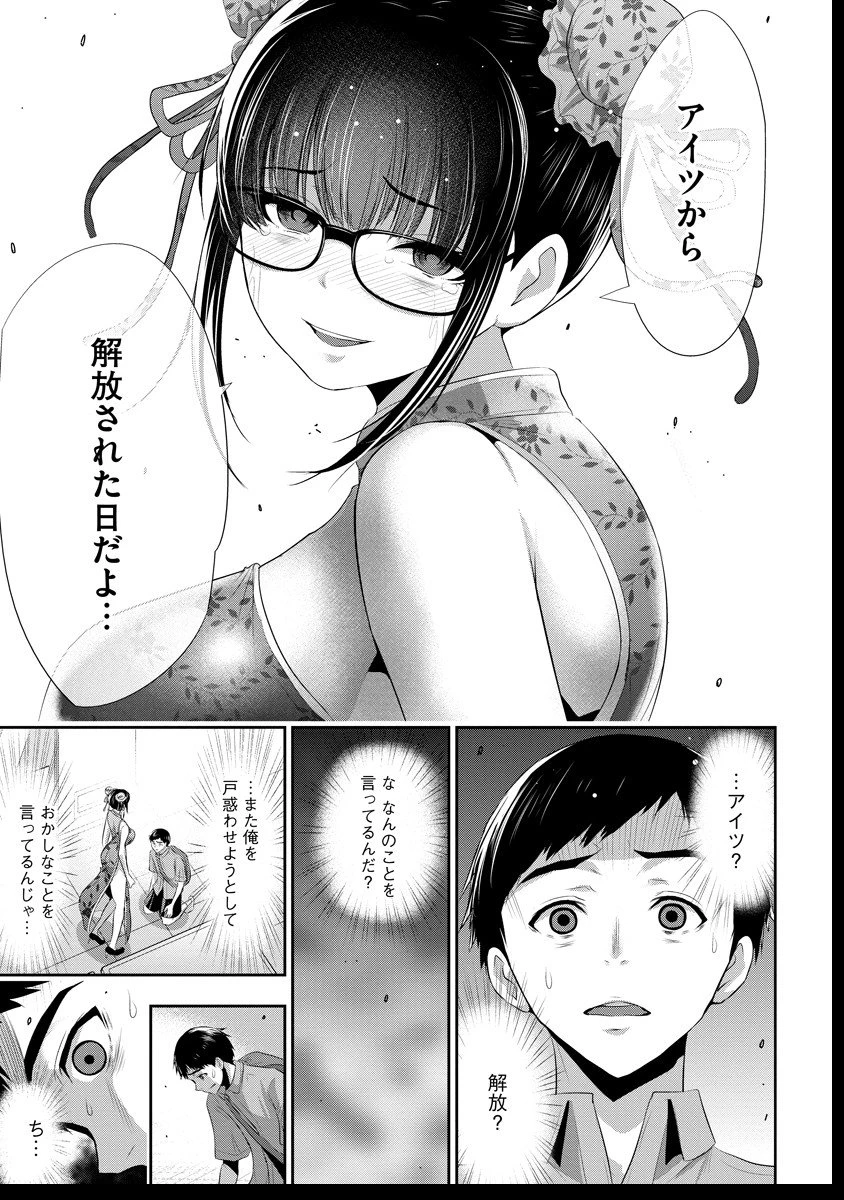 オサナナジミとカノジョと 第13話 - 23